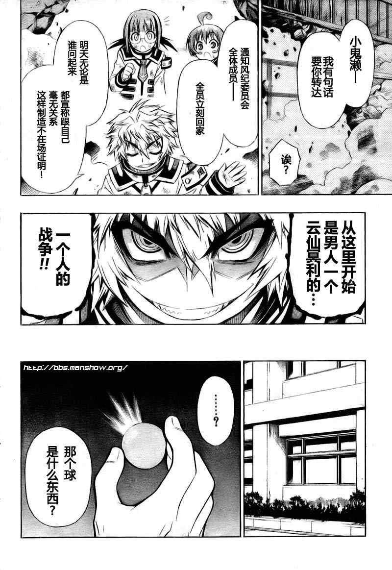 第18话