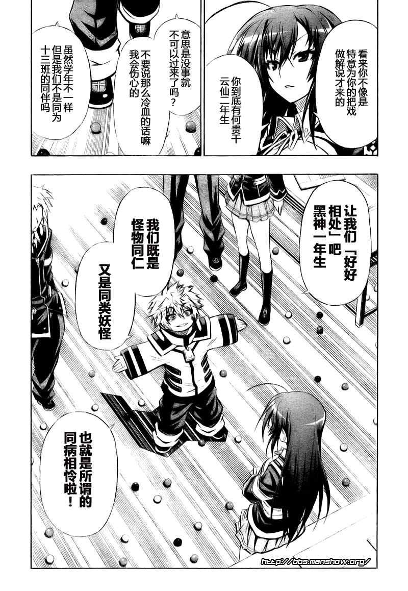 第18话