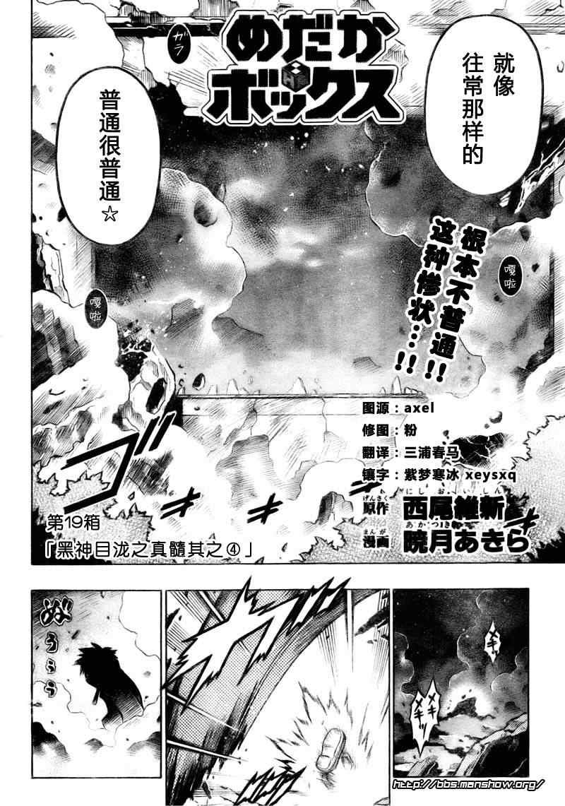 第19话