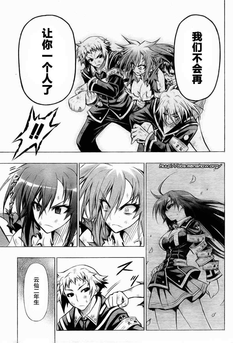 第21话