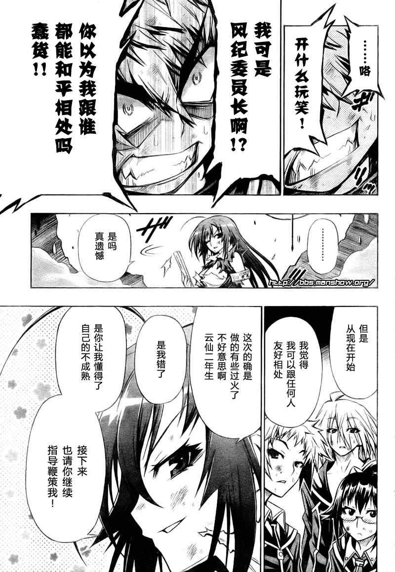 第21话