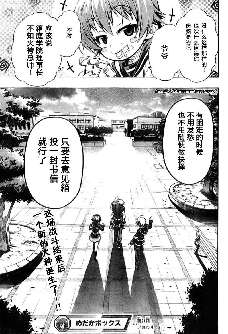 第21话