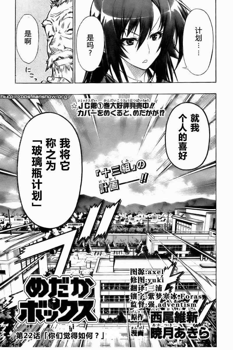第22话