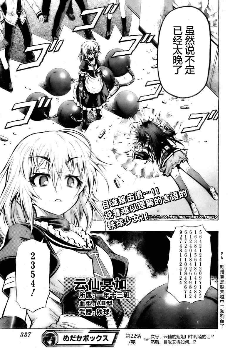 第22话
