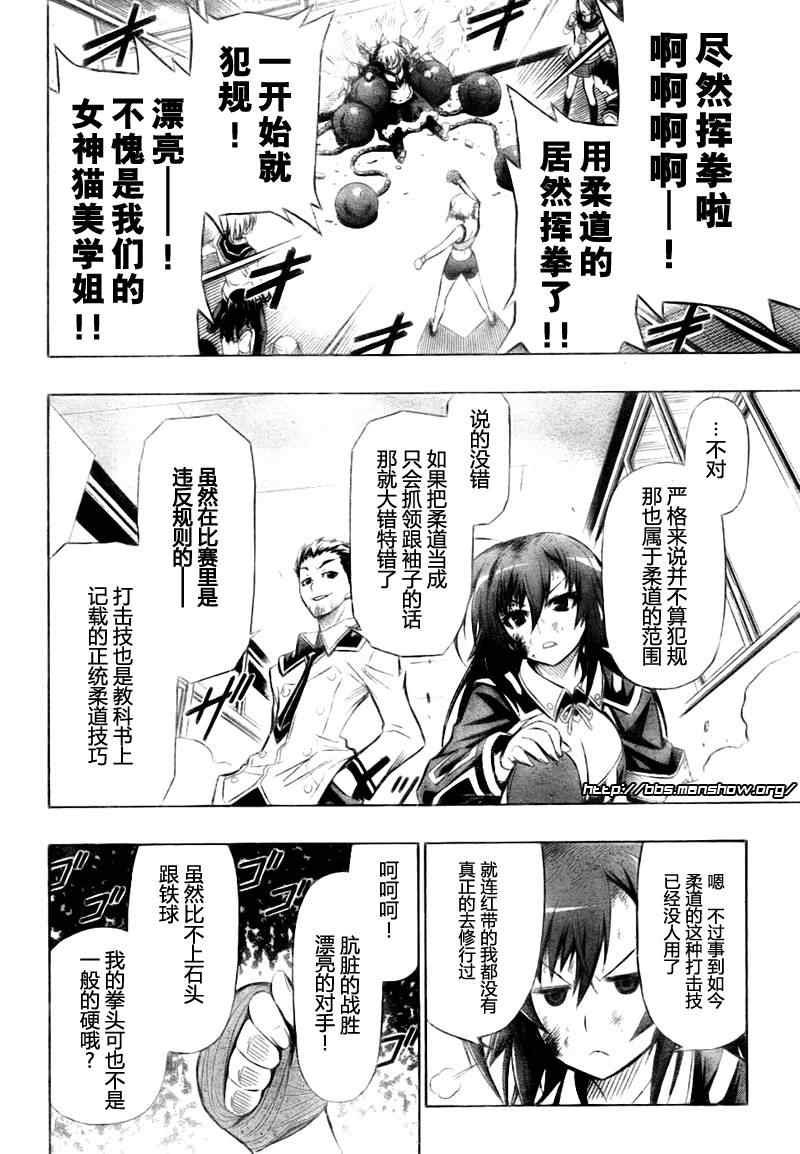 第23话