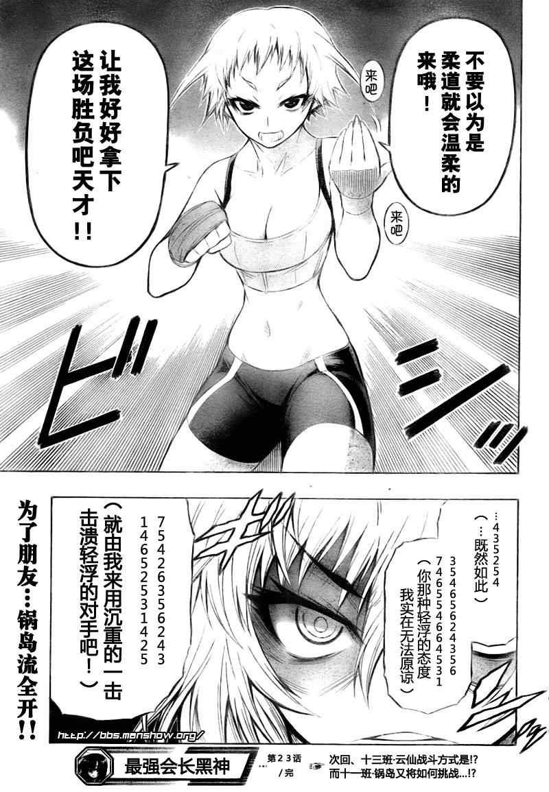 第23话