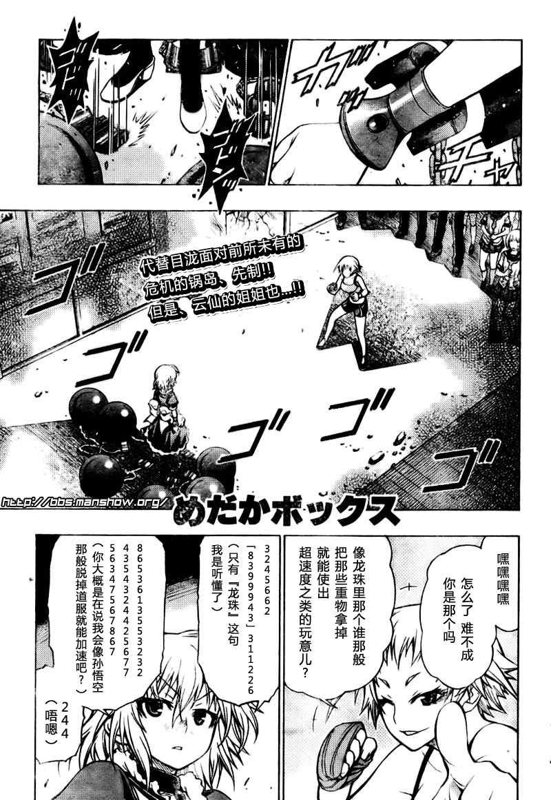 第24话