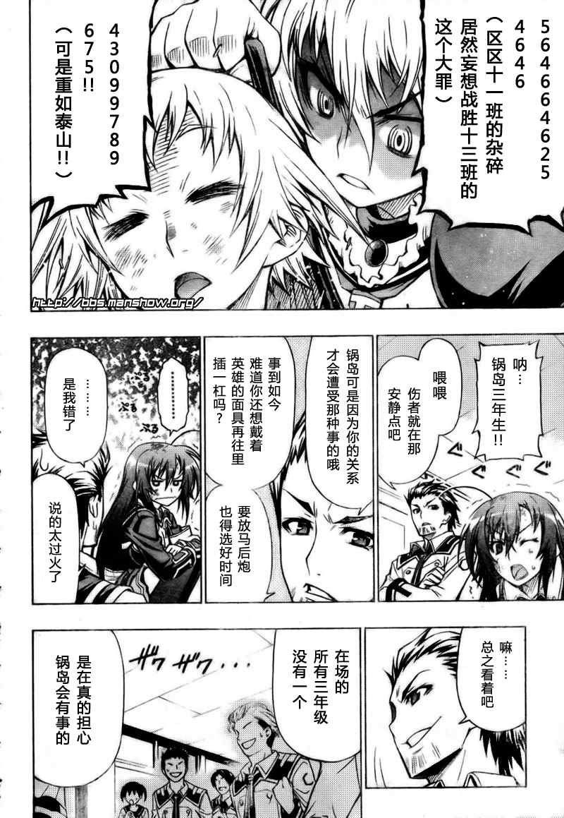 第24话