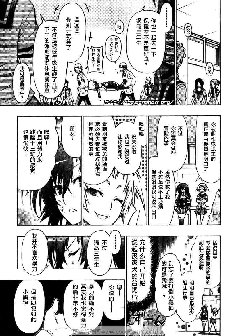 第24话