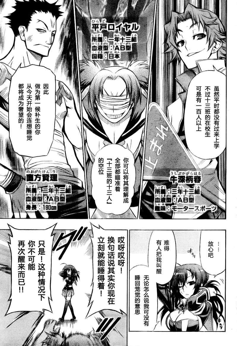 第24话