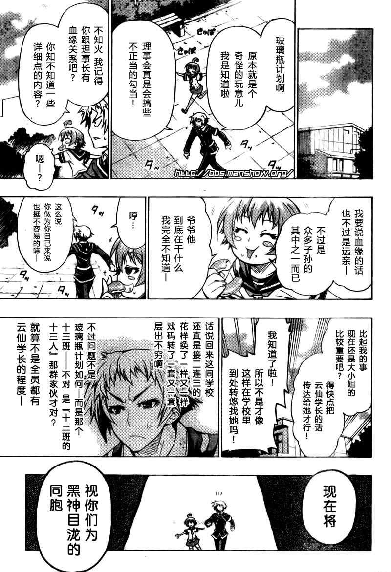 第24话