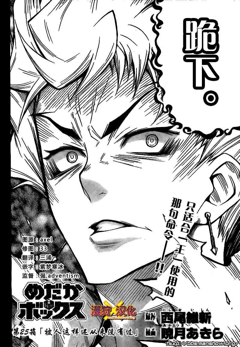 第25话