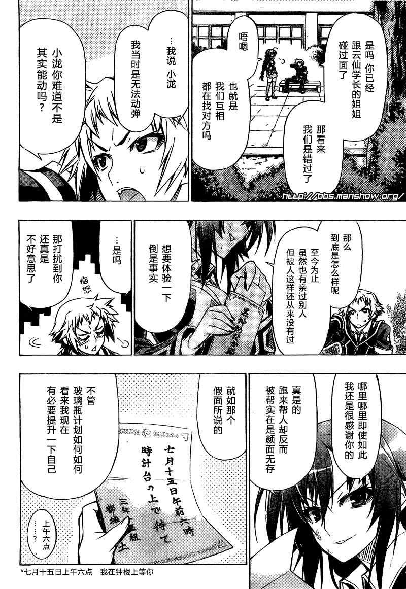 第25话