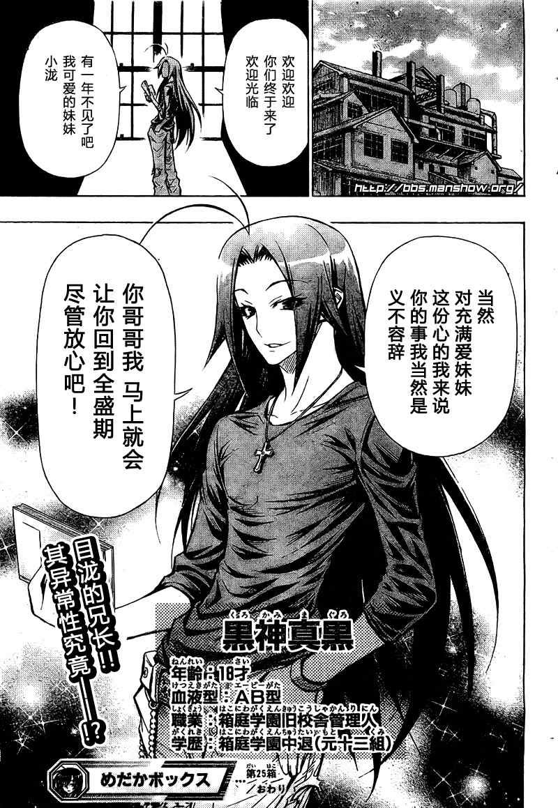 第25话