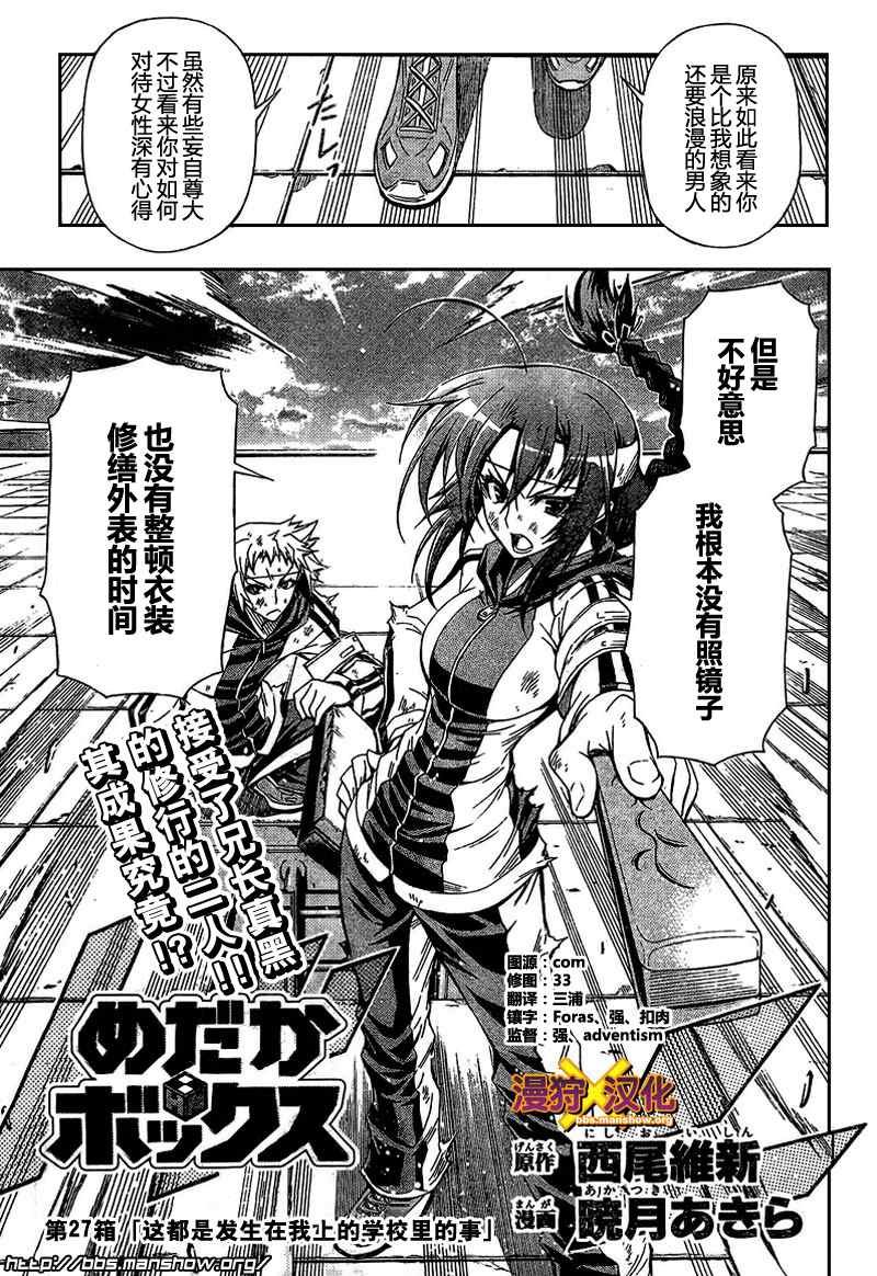 第27话