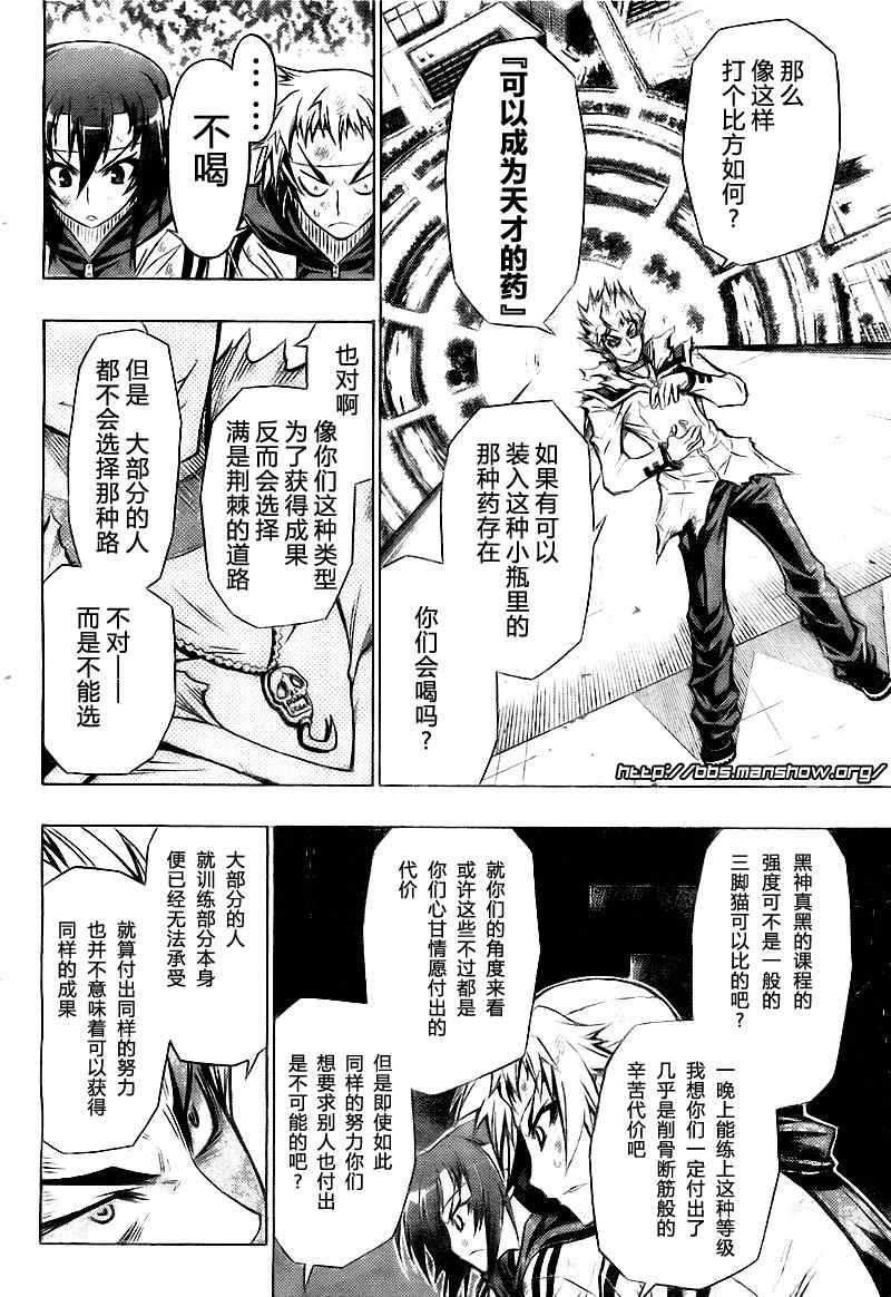 第27话