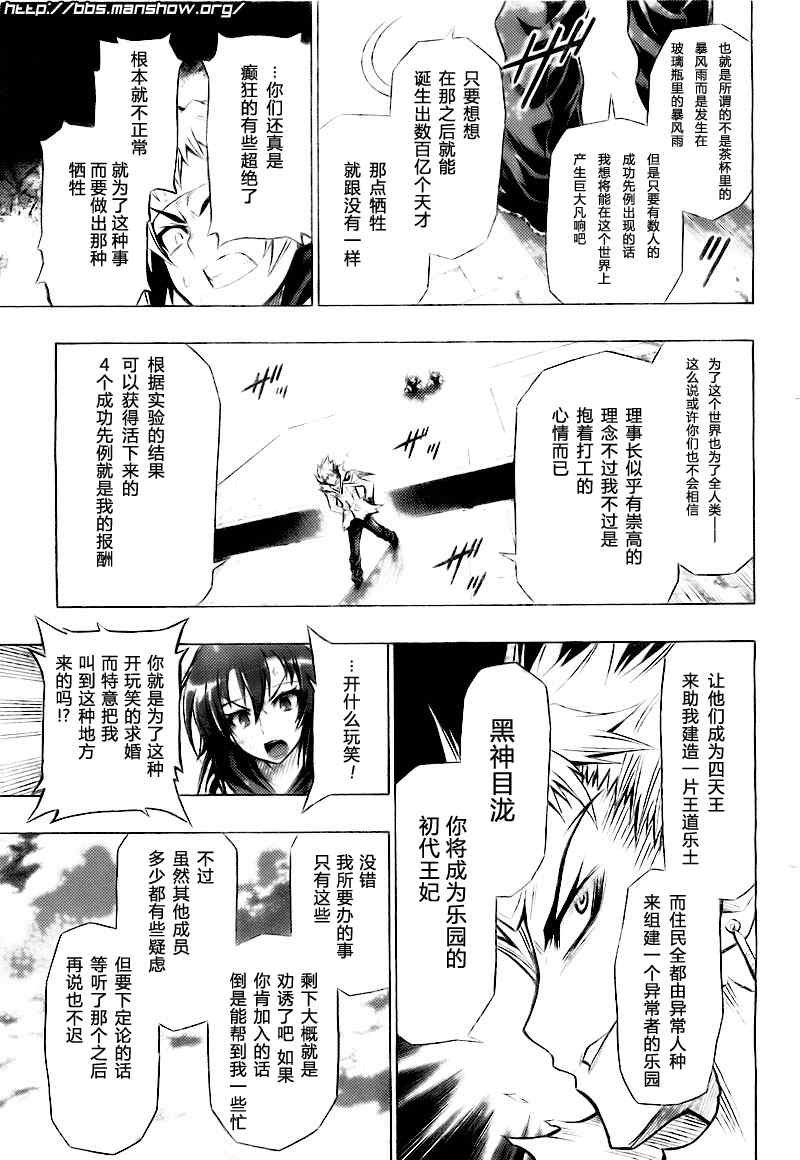 第27话