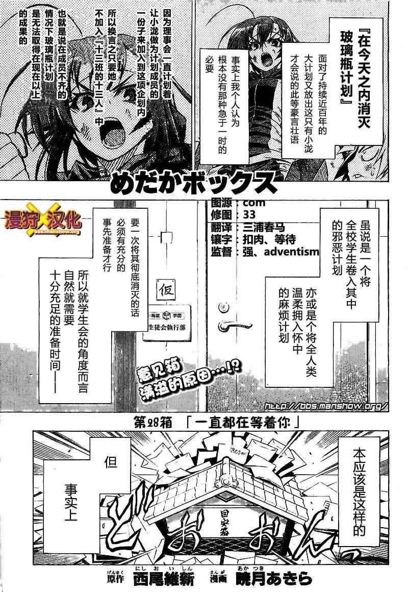 第28话