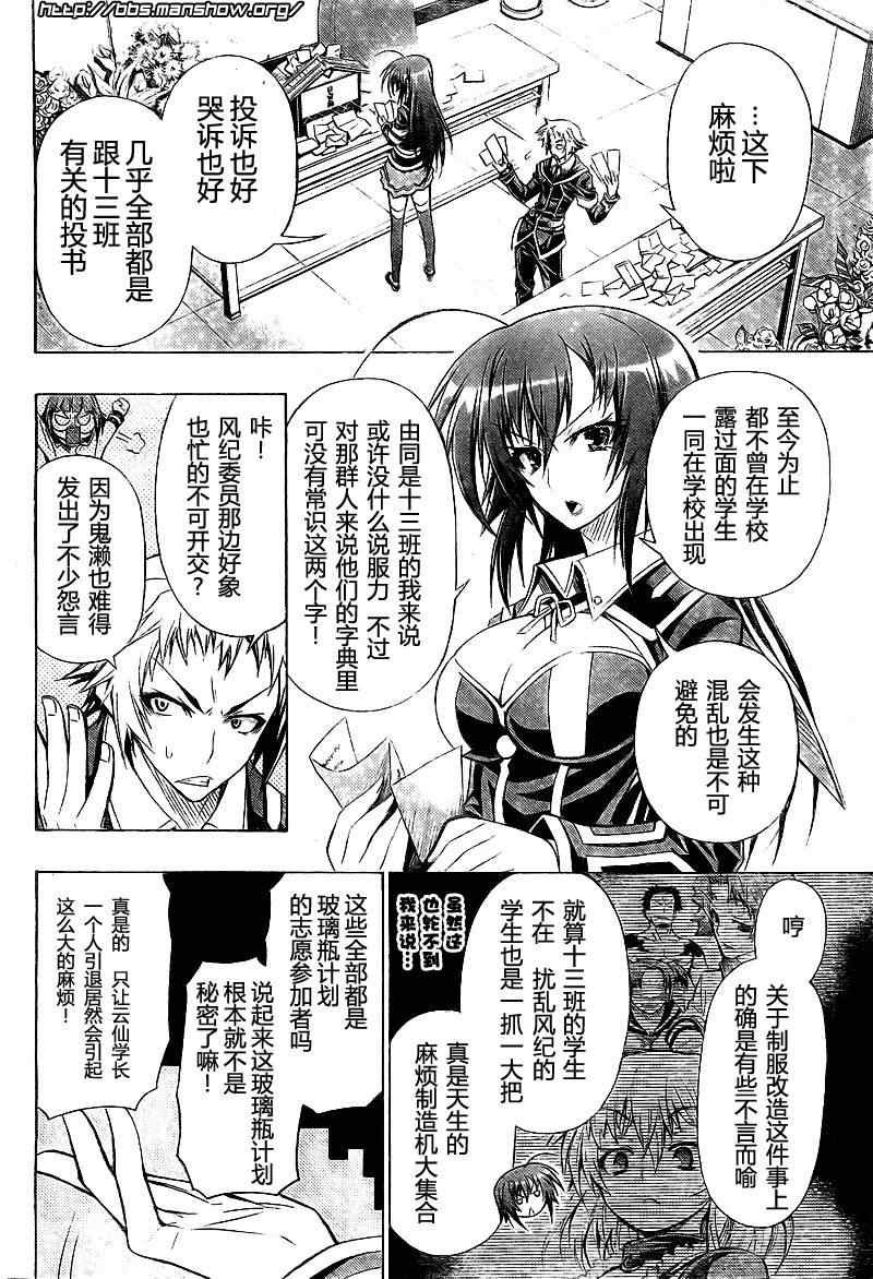 第28话