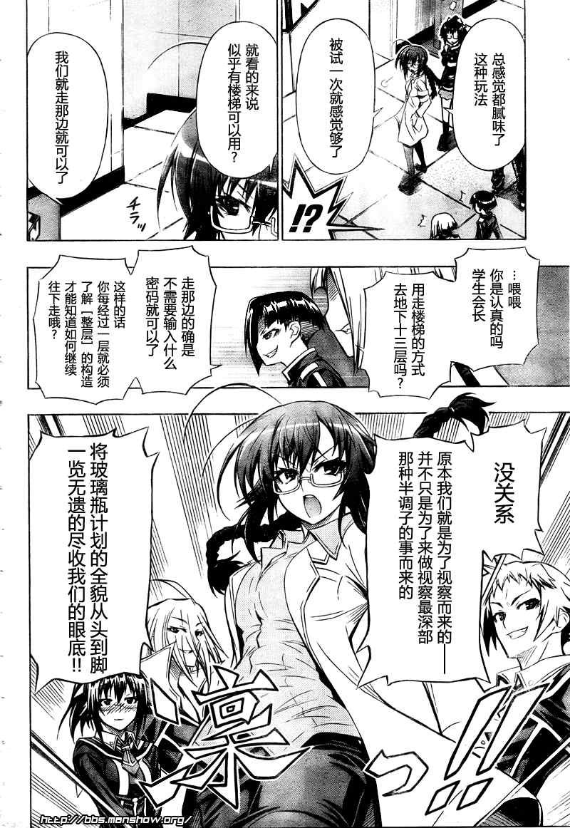 第29话