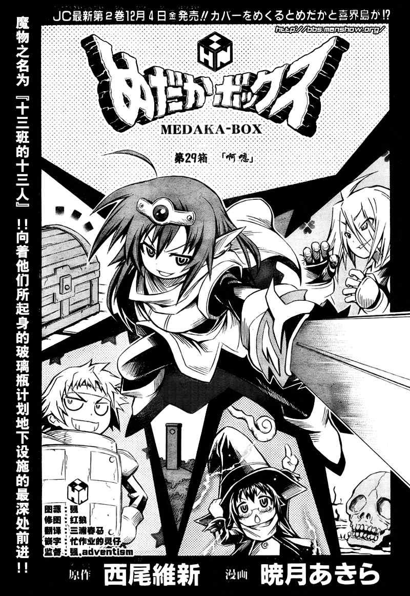 第29话