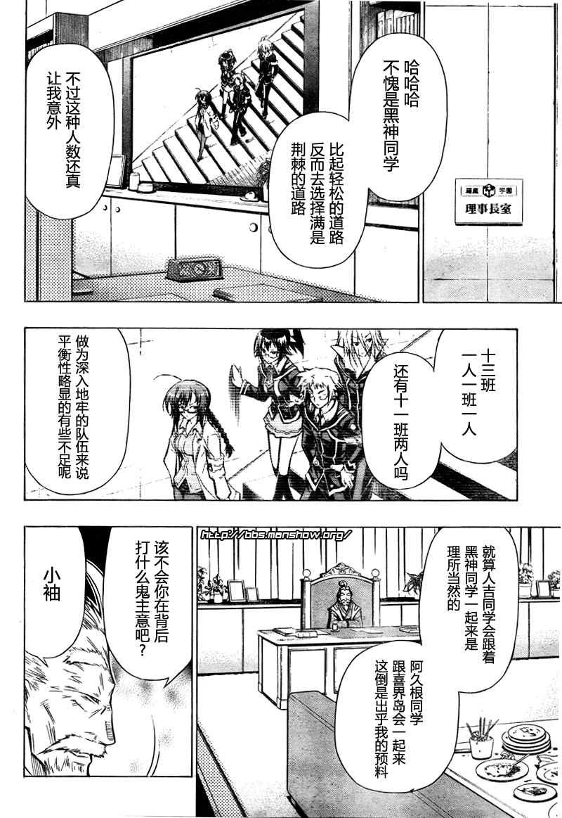 第29话