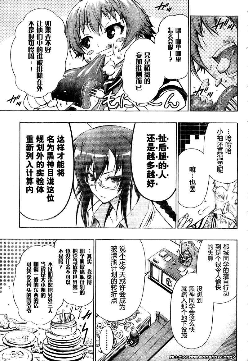 第29话