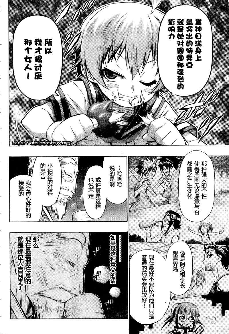 第29话