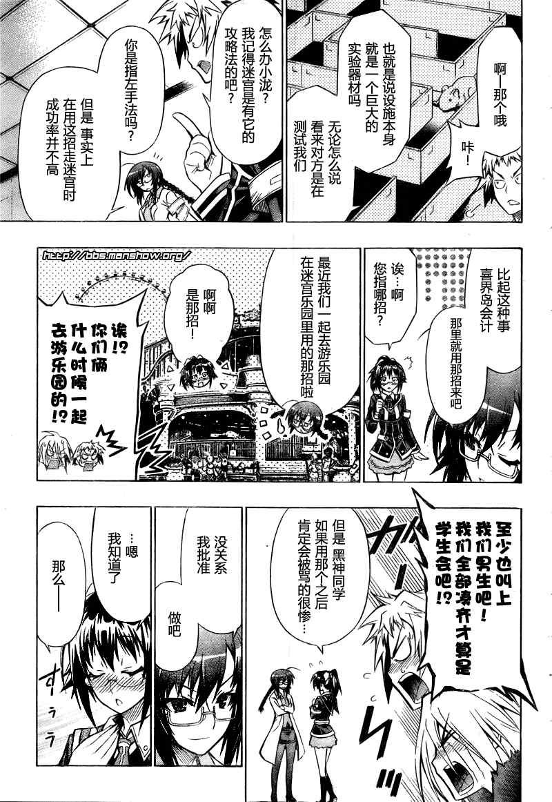 第29话