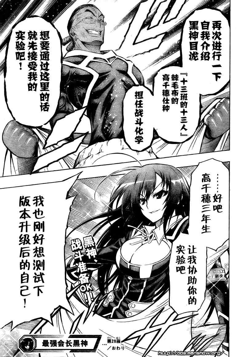 第29话