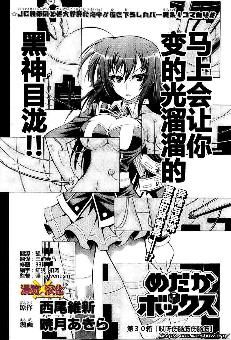第30话