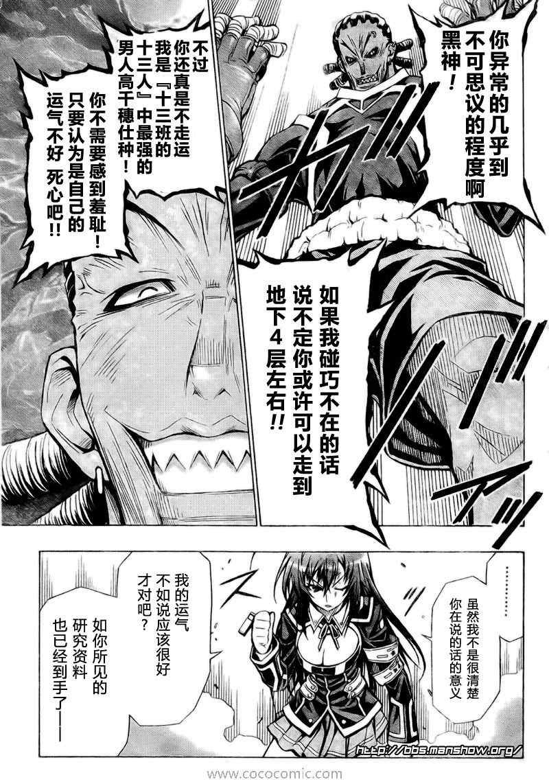 第30话