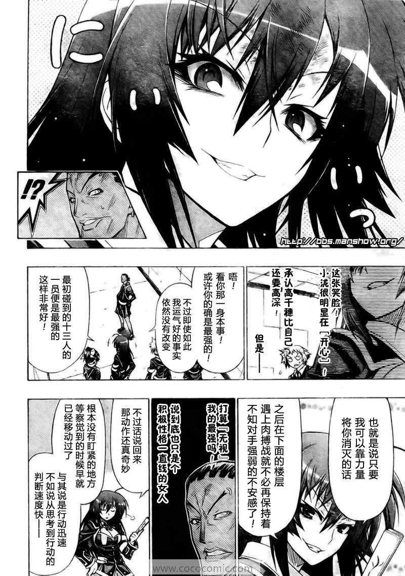 第30话