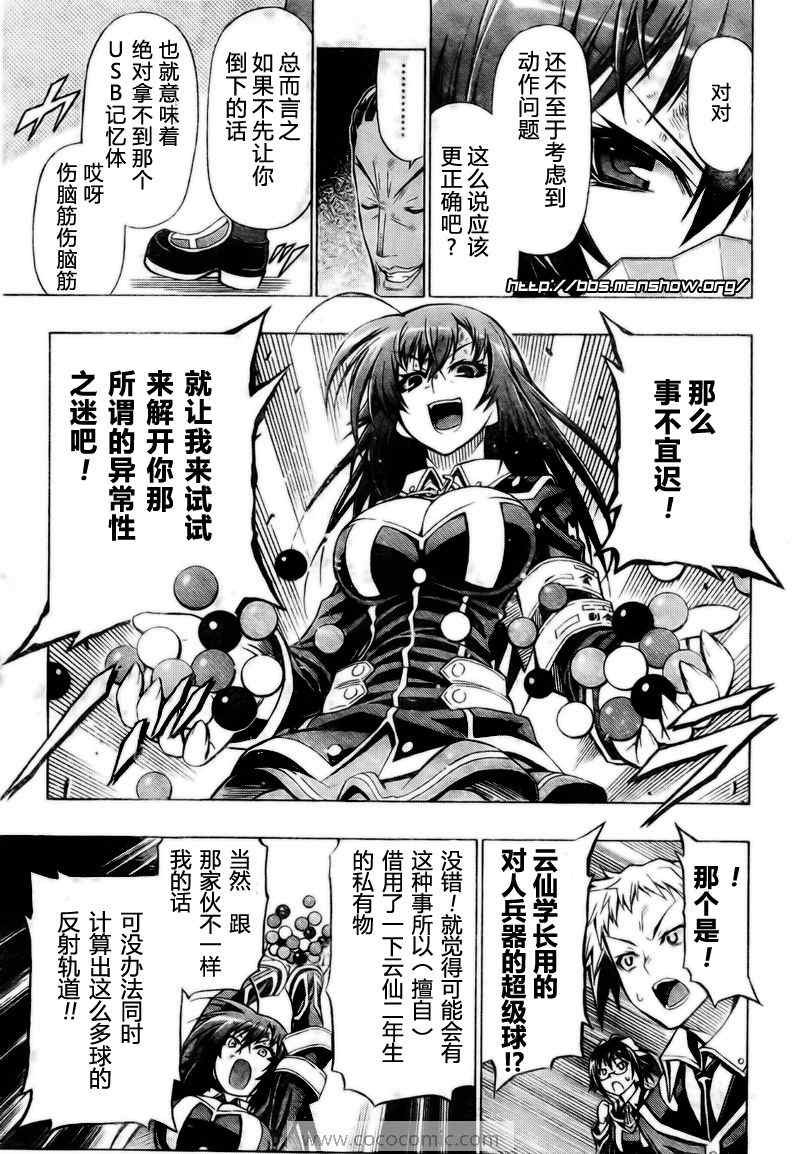 第30话