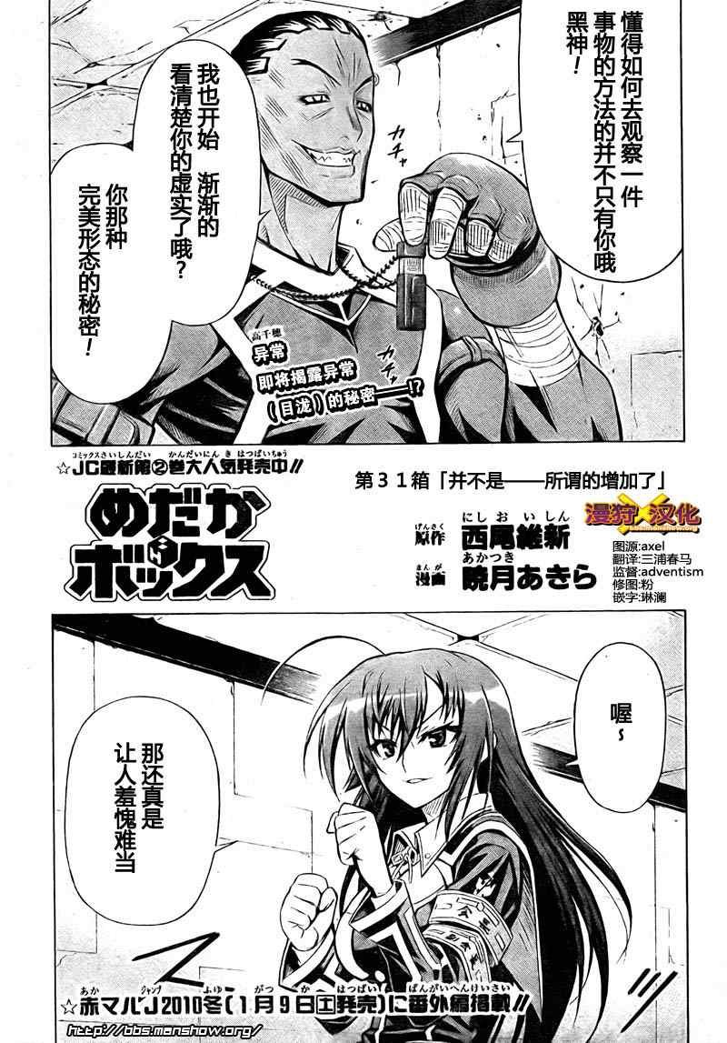 第31话