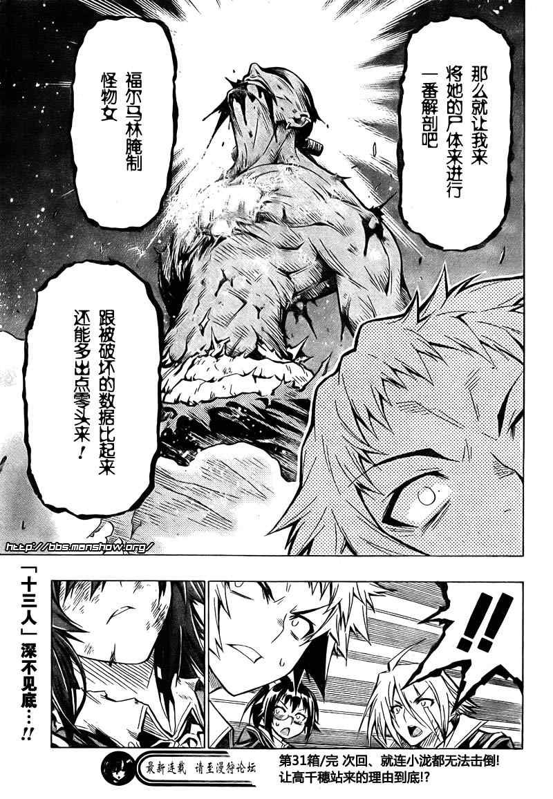 第31话