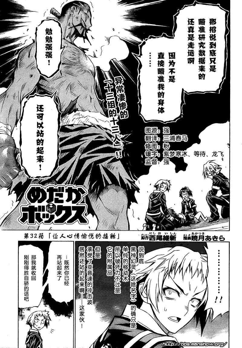 第32话