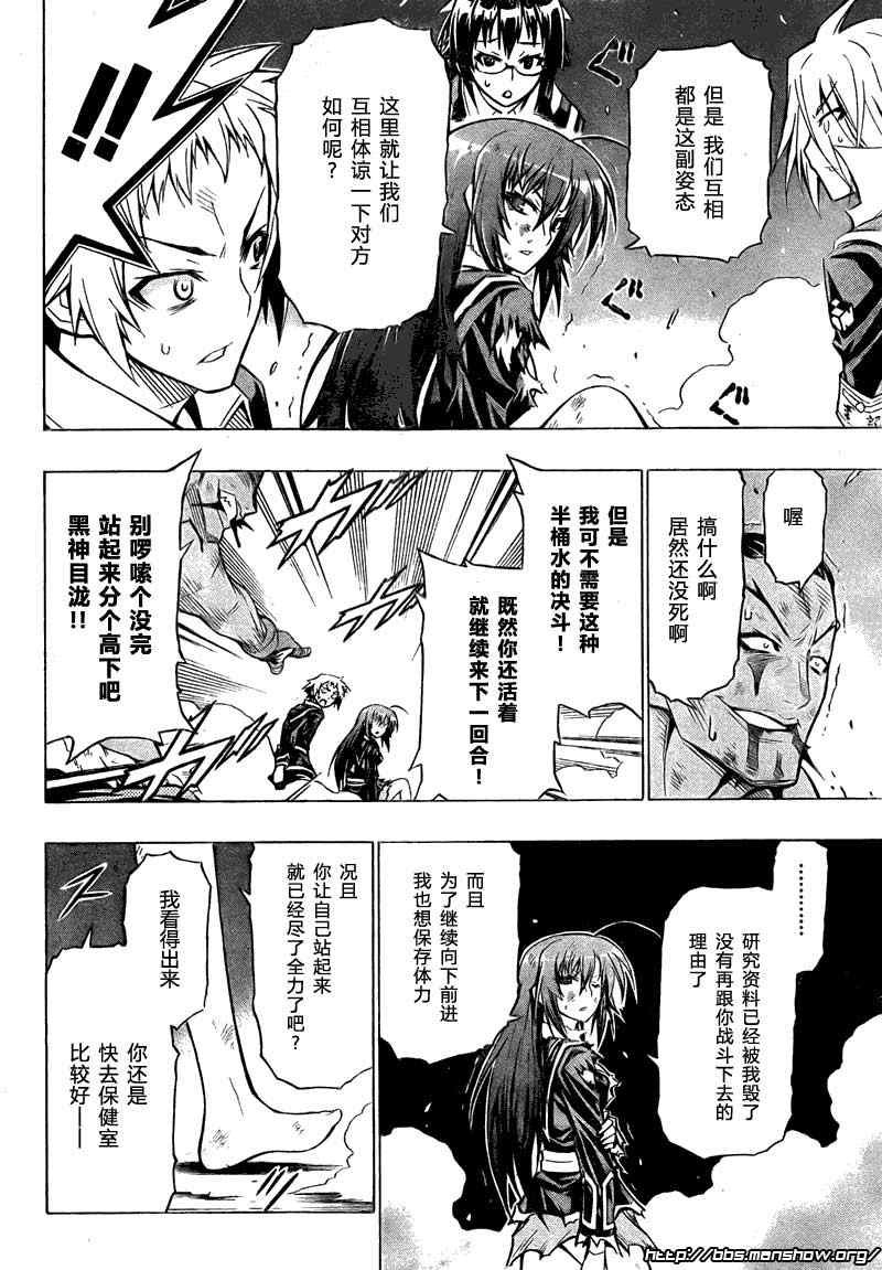第32话