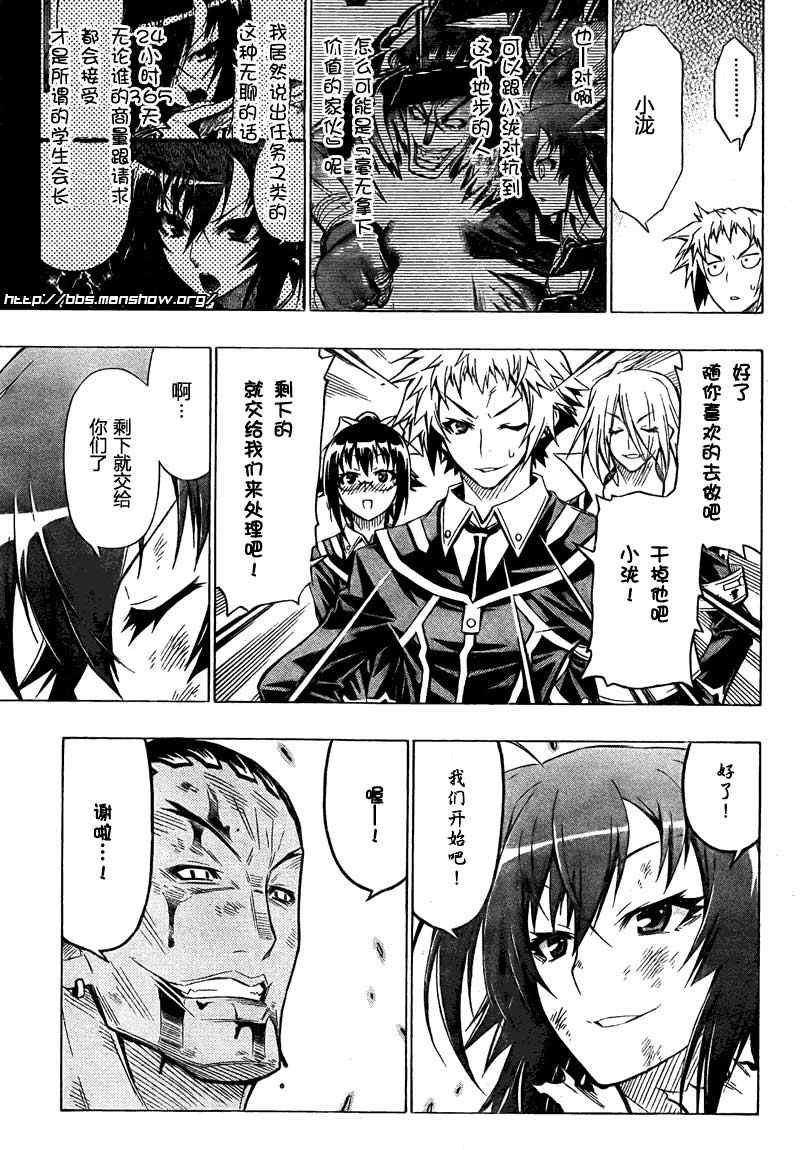 第32话