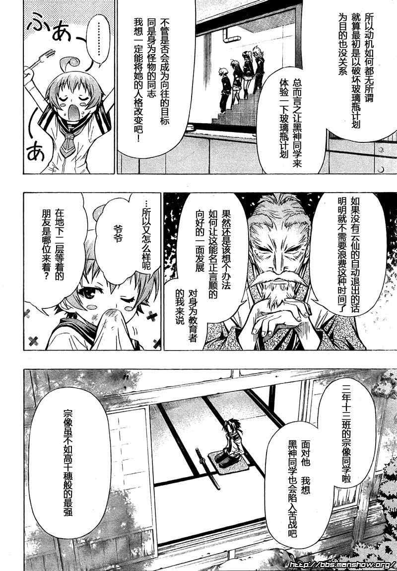 第32话