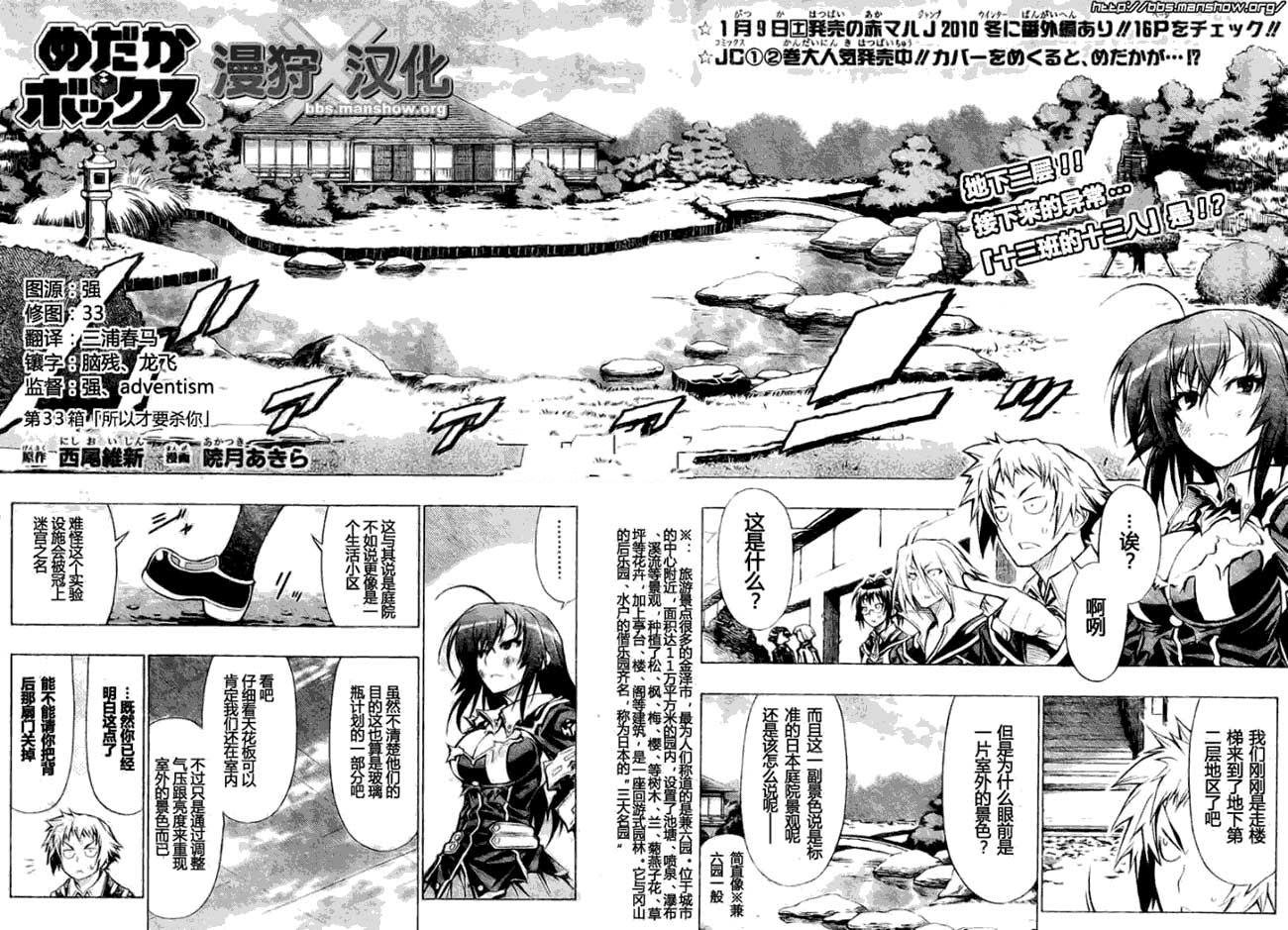 第33话