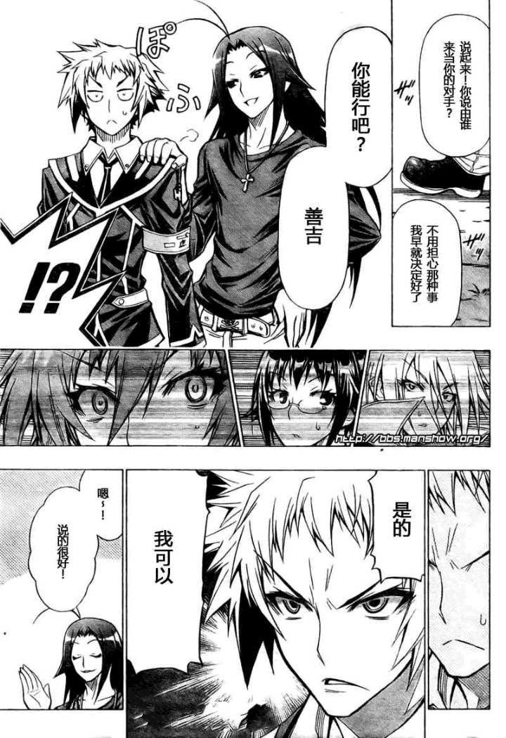 第33话