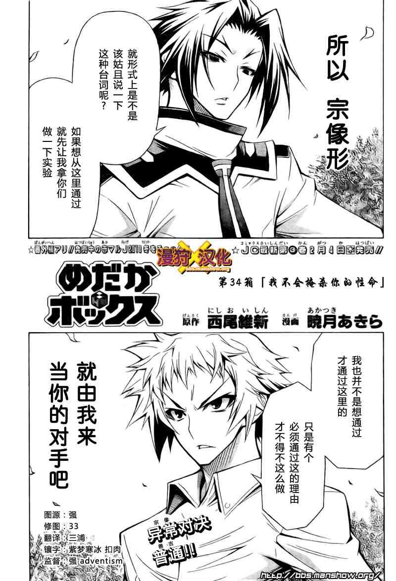 第34话