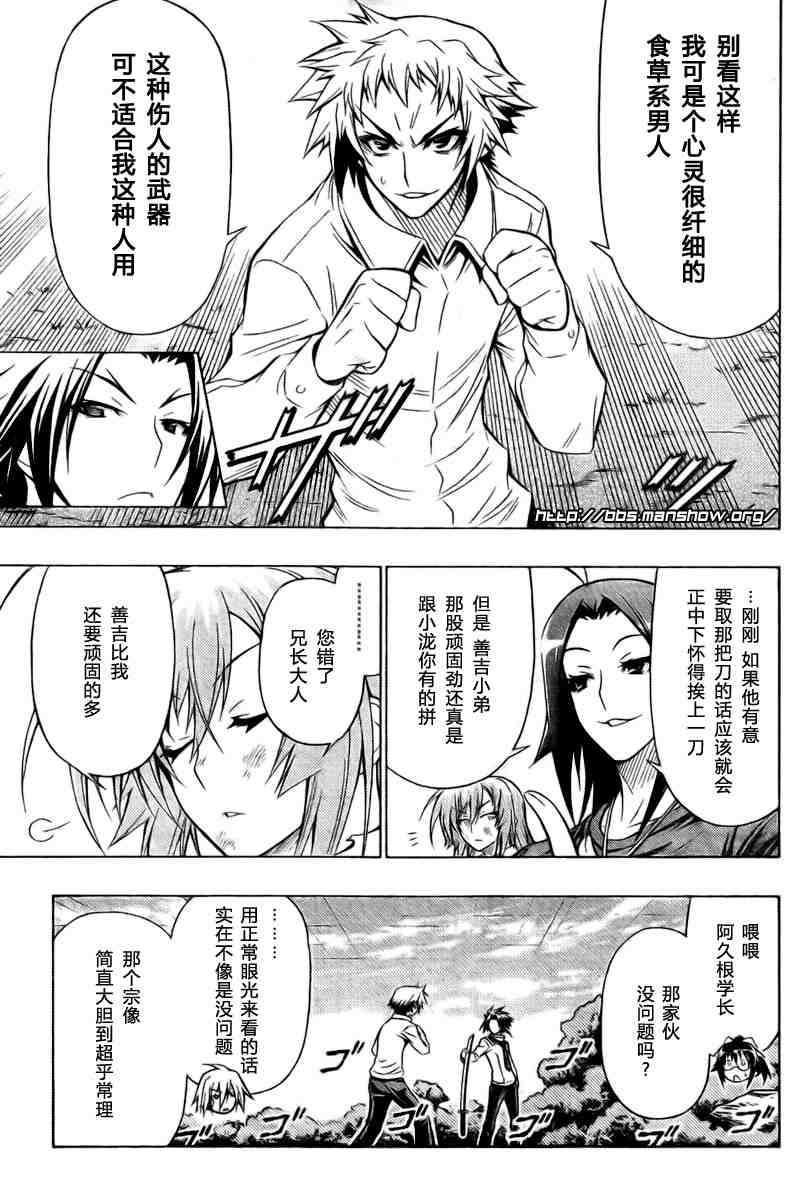 第34话