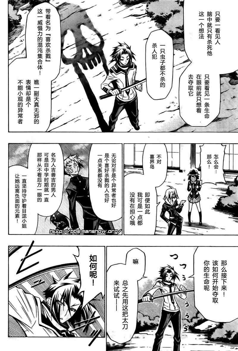第34话