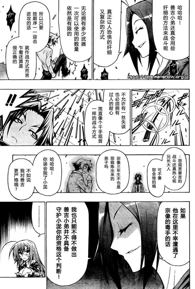第34话