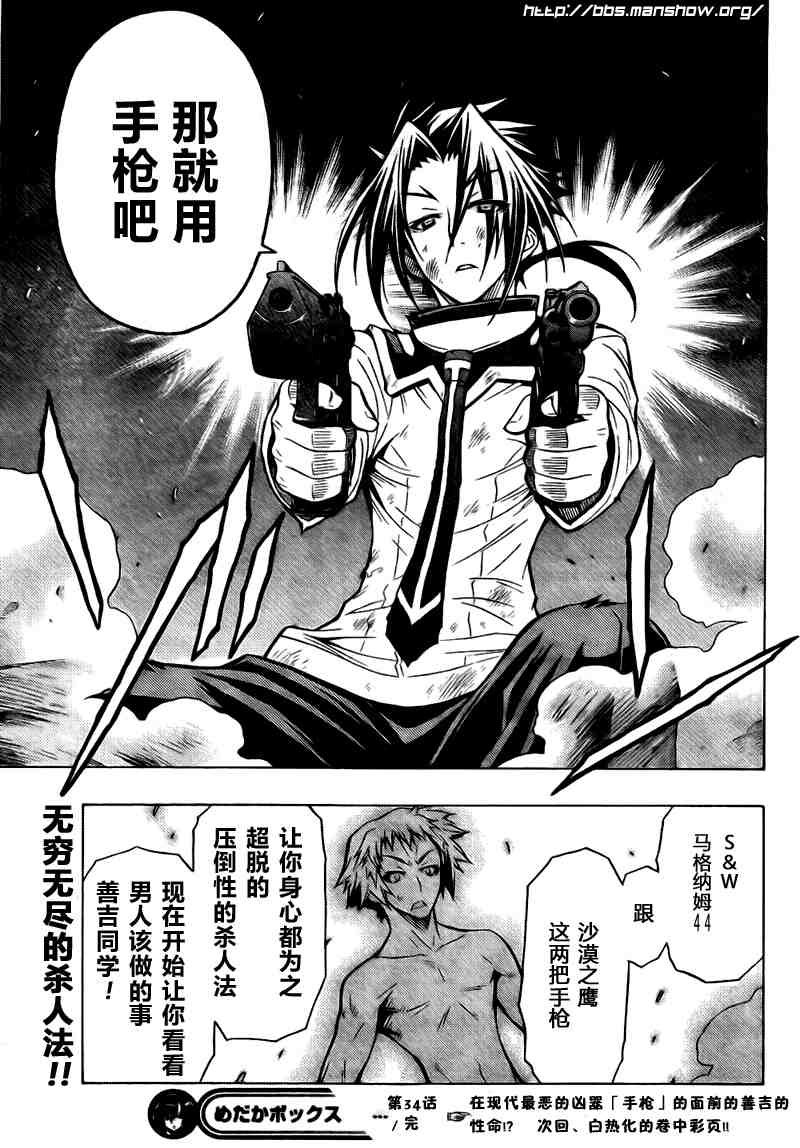 第34话