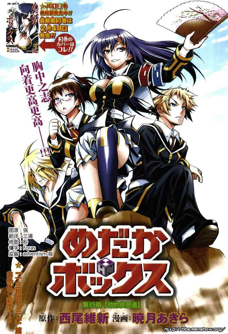 第35话