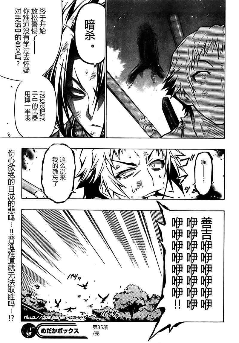 第35话