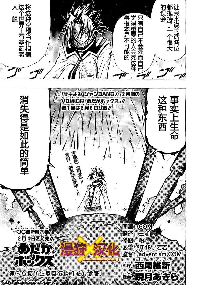第36话